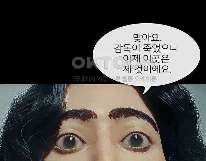 악마는 없다 올가미 9(완) 151