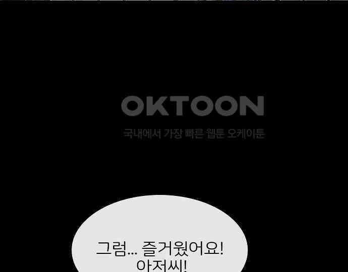 악마는 없다 올가미 9(완) 156