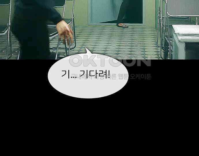 악마는 없다 올가미 9(완) 158