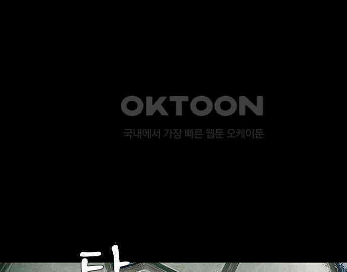 악마는 없다 올가미 9(완) 159