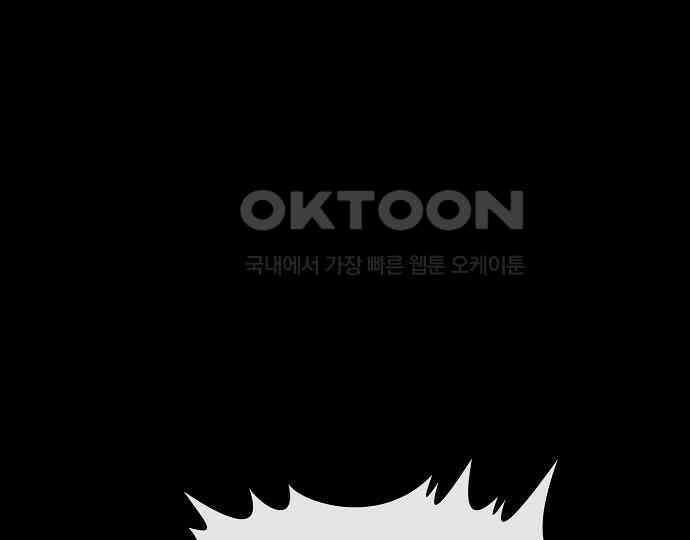 악마는 없다 올가미 9(완) 161