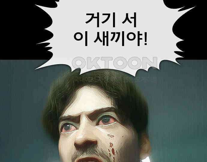 악마는 없다 올가미 9(완) 162