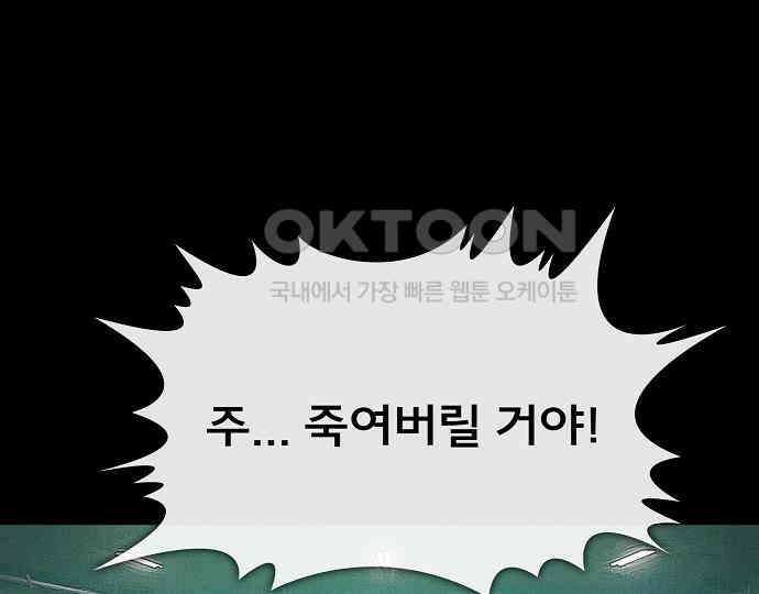 악마는 없다 올가미 9(완) 164