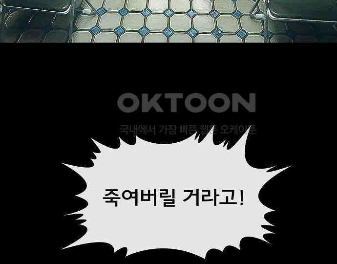 악마는 없다 올가미 9(완) 166