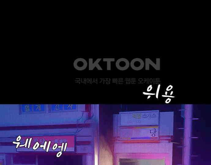악마는 없다 올가미 9(완) 171