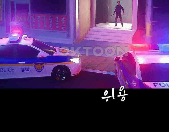 악마는 없다 올가미 9(완) 172