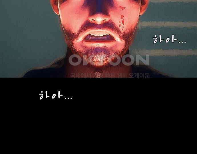 악마는 없다 올가미 9(완) 175