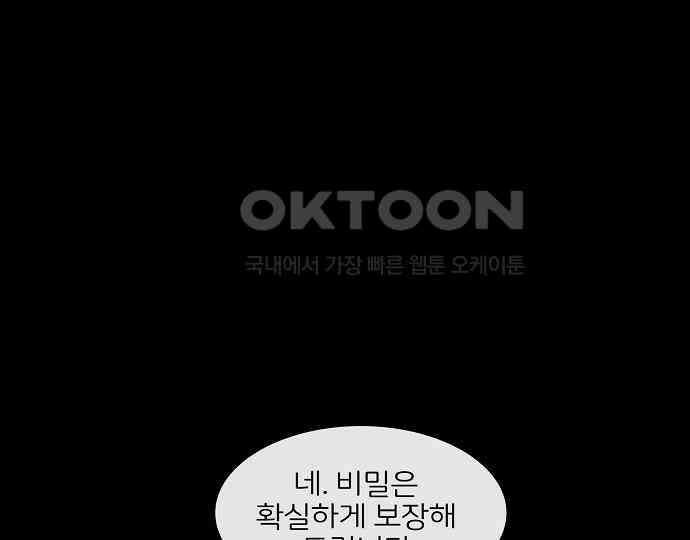악마는 없다 올가미 9(완) 177
