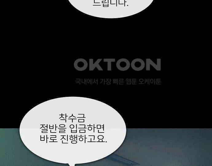 악마는 없다 올가미 9(완) 178