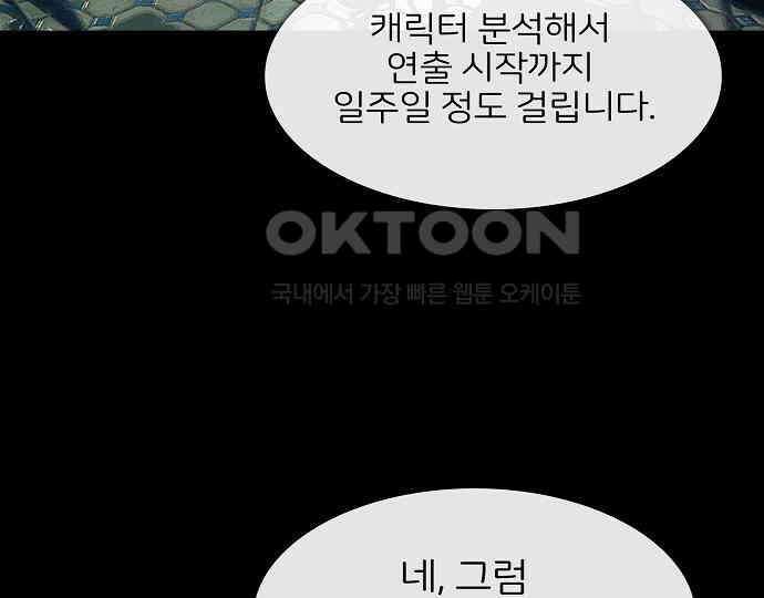 악마는 없다 올가미 9(완) 180