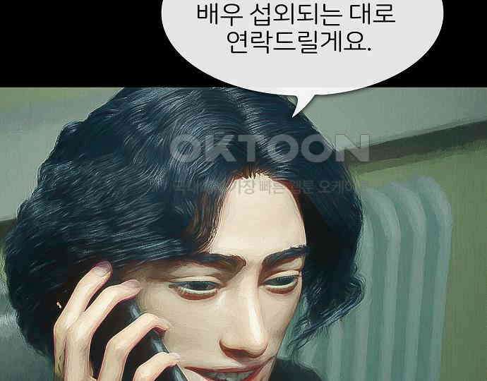 악마는 없다 올가미 9(완) 181
