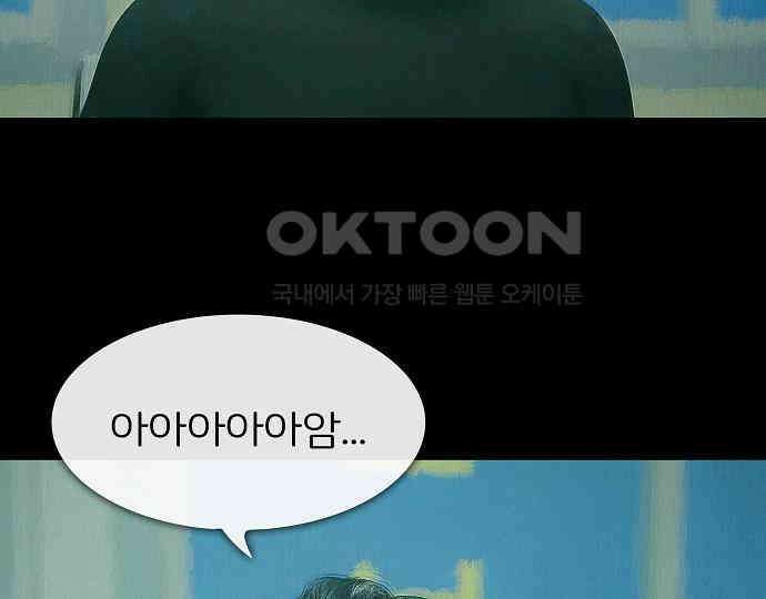 악마는 없다 올가미 9(완) 188