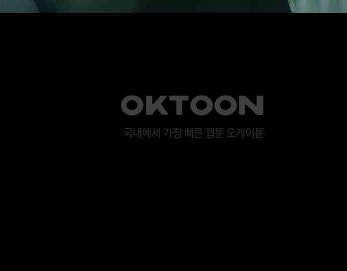 악마는 없다 올가미 9(완) 190