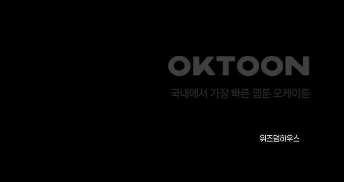 악마는 없다 올가미 9(완) 194