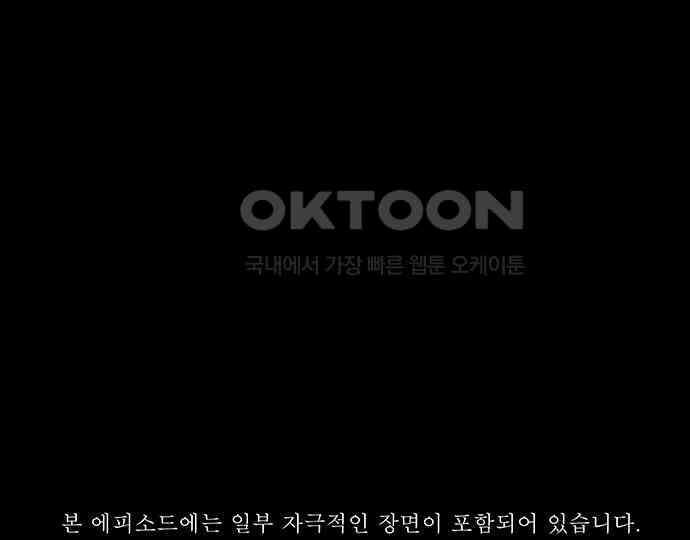 악마는 없다 잘못을 했으면 벌을 받아야지 3 2