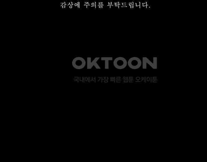 악마는 없다 잘못을 했으면 벌을 받아야지 3 3