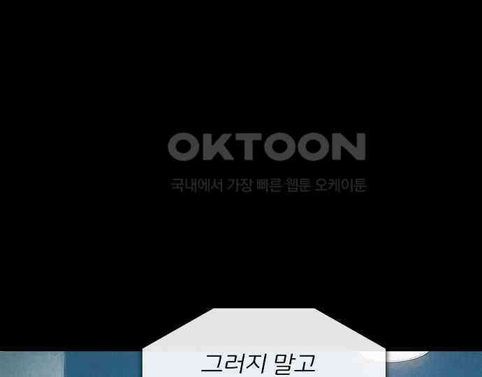 악마는 없다 잘못을 했으면 벌을 받아야지 3 4