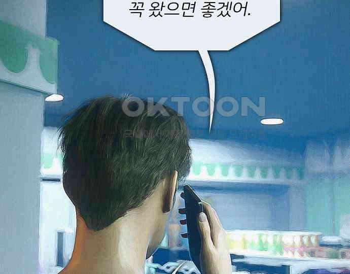 악마는 없다 잘못을 했으면 벌을 받아야지 3 5