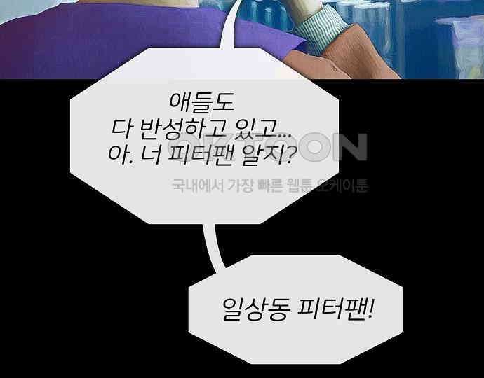 악마는 없다 잘못을 했으면 벌을 받아야지 3 6