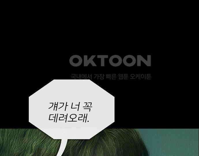악마는 없다 잘못을 했으면 벌을 받아야지 3 7