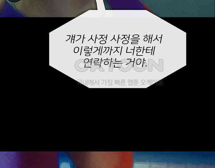 악마는 없다 잘못을 했으면 벌을 받아야지 3 9