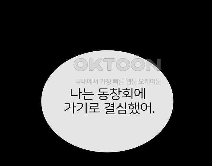 악마는 없다 잘못을 했으면 벌을 받아야지 3 15