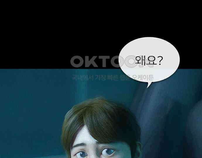 악마는 없다 잘못을 했으면 벌을 받아야지 3 18