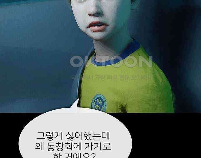 악마는 없다 잘못을 했으면 벌을 받아야지 3 19
