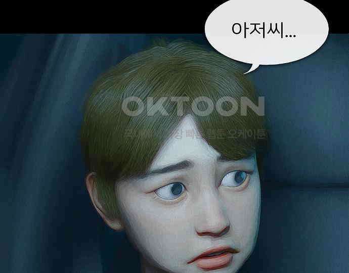 악마는 없다 잘못을 했으면 벌을 받아야지 3 23
