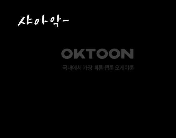 악마는 없다 잘못을 했으면 벌을 받아야지 3 26
