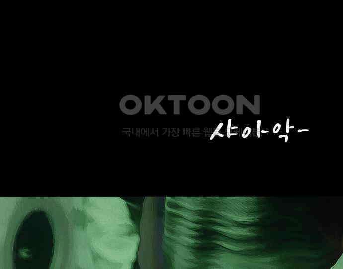 악마는 없다 잘못을 했으면 벌을 받아야지 3 29