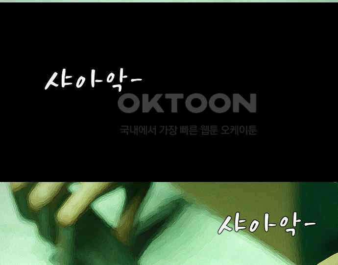 악마는 없다 잘못을 했으면 벌을 받아야지 3 31