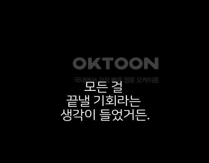 악마는 없다 잘못을 했으면 벌을 받아야지 3 33