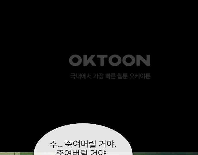 악마는 없다 잘못을 했으면 벌을 받아야지 3 36