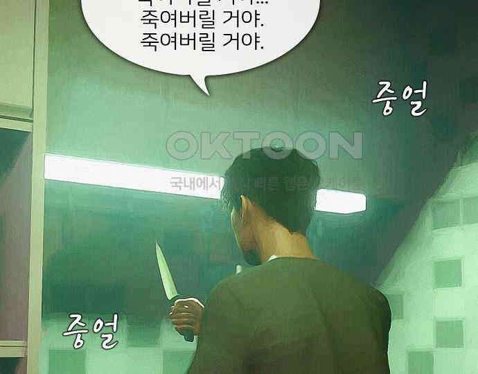 악마는 없다 잘못을 했으면 벌을 받아야지 3 37