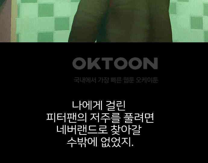악마는 없다 잘못을 했으면 벌을 받아야지 3 38