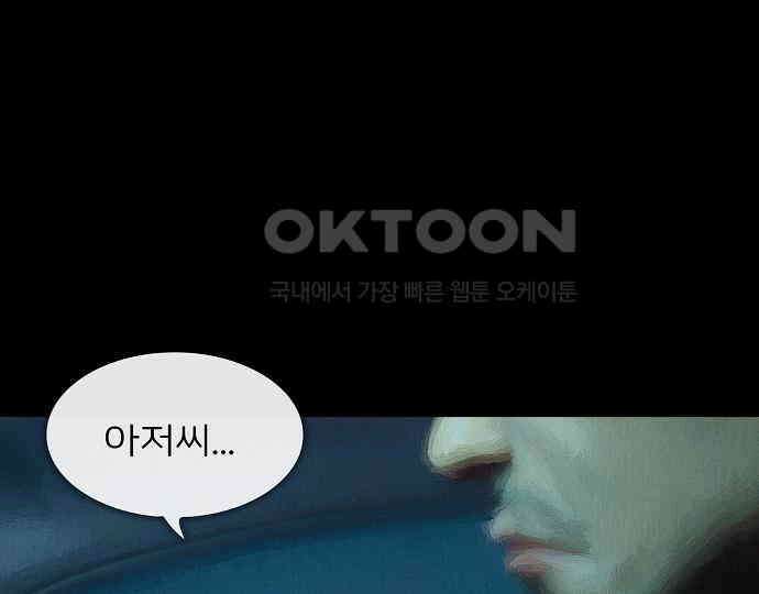 악마는 없다 잘못을 했으면 벌을 받아야지 3 42