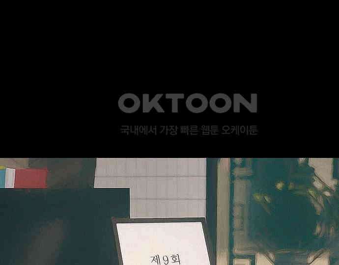 악마는 없다 잘못을 했으면 벌을 받아야지 3 45
