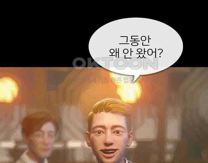 악마는 없다 잘못을 했으면 벌을 받아야지 3 56
