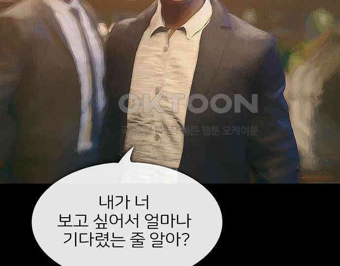 악마는 없다 잘못을 했으면 벌을 받아야지 3 57