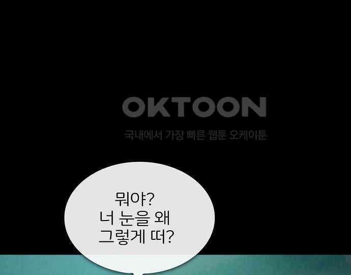 악마는 없다 잘못을 했으면 벌을 받아야지 3 60