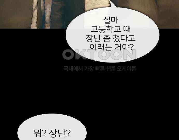 악마는 없다 잘못을 했으면 벌을 받아야지 3 62