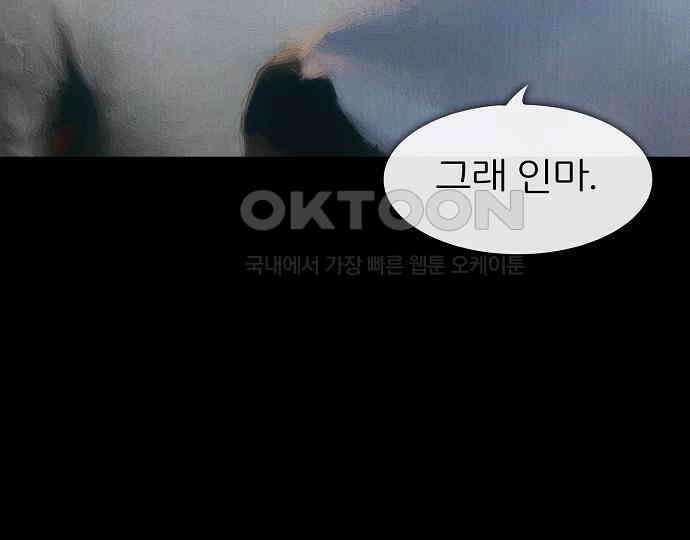 악마는 없다 잘못을 했으면 벌을 받아야지 3 64