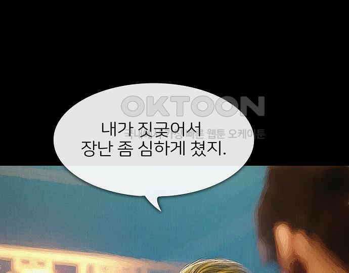 악마는 없다 잘못을 했으면 벌을 받아야지 3 65