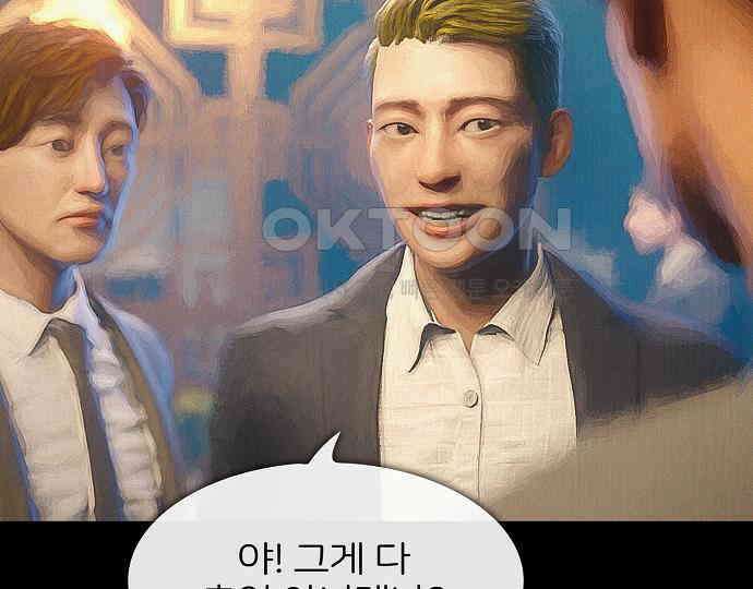 악마는 없다 잘못을 했으면 벌을 받아야지 3 66