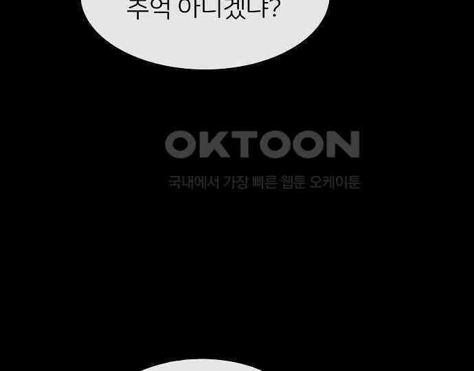 악마는 없다 잘못을 했으면 벌을 받아야지 3 67