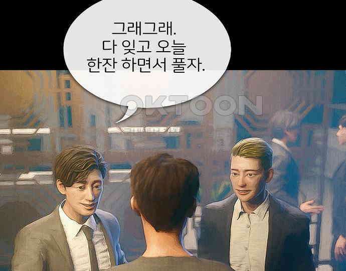 악마는 없다 잘못을 했으면 벌을 받아야지 3 68