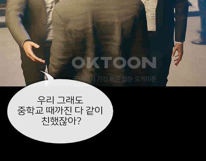 악마는 없다 잘못을 했으면 벌을 받아야지 3 69