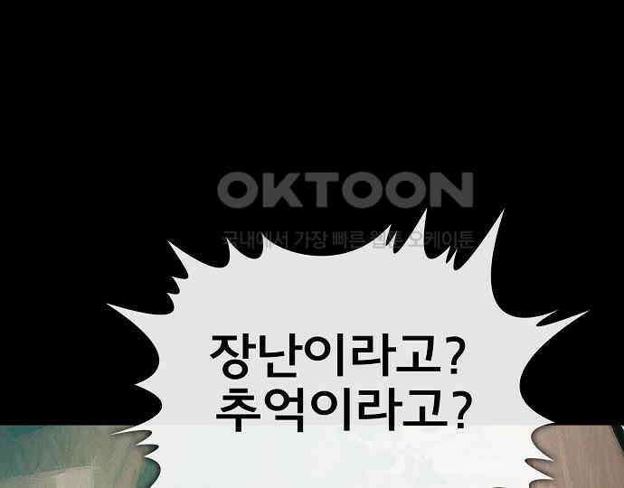 악마는 없다 잘못을 했으면 벌을 받아야지 3 70