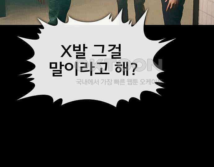악마는 없다 잘못을 했으면 벌을 받아야지 3 72
